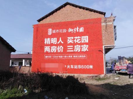 内黄如何让墙体广告展现最大化效果