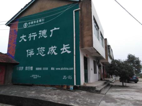 内黄制作墙体广告应该关注的问题