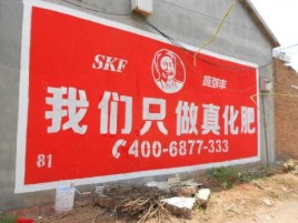 内黄刷墙广告”蕴含了时代命题