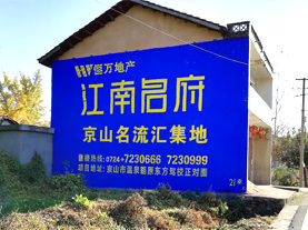 内黄墙体广告的选址原则