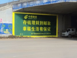 内黄墙体广告的整合营销的新方式