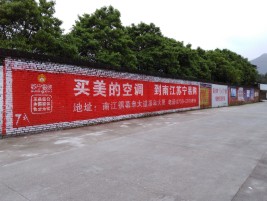 内黄墙体广告公司专业与不专业简析