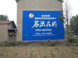 内黄农村墙体广告的长尾效应