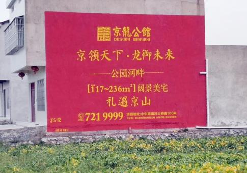 内黄墙体广告发布的关键问题