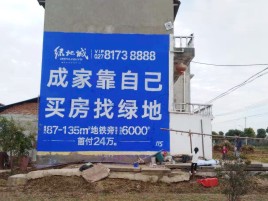 内黄墙体广告位置选择重要性