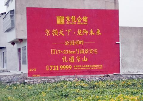 内黄为什么家喻户晓，销量火爆的品牌，还在做墙体广告呢？