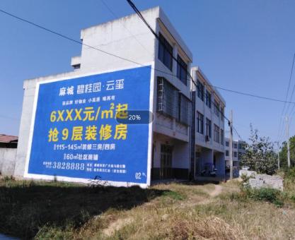 如何策划内黄墙体广告的投放？