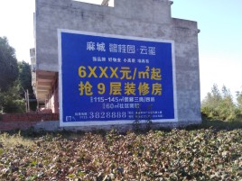 内黄墙体广告的好处