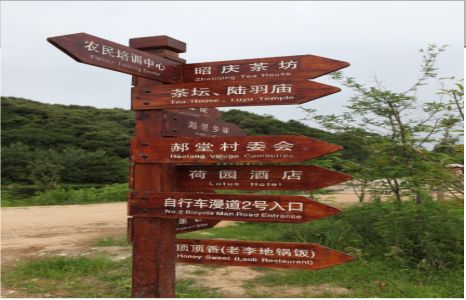 内黄景区标识制作工艺