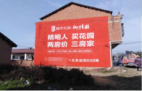 内黄如何让湖北墙体广告展现好的效果？
