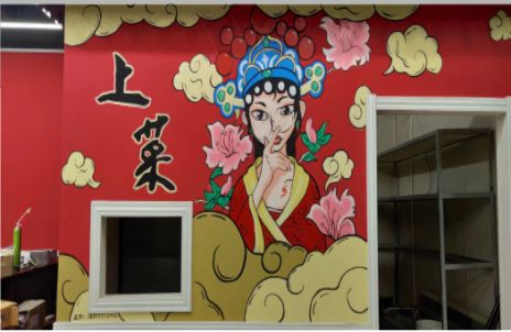 内黄墙体彩绘的发展和应用