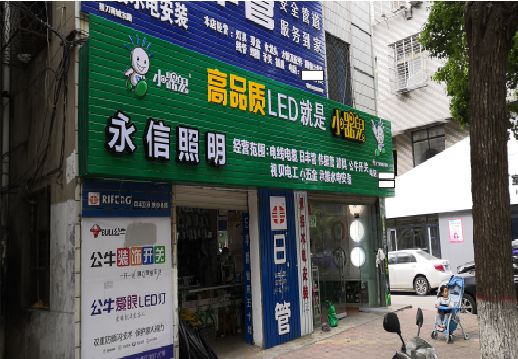 内黄喷绘布门头招牌制作过程