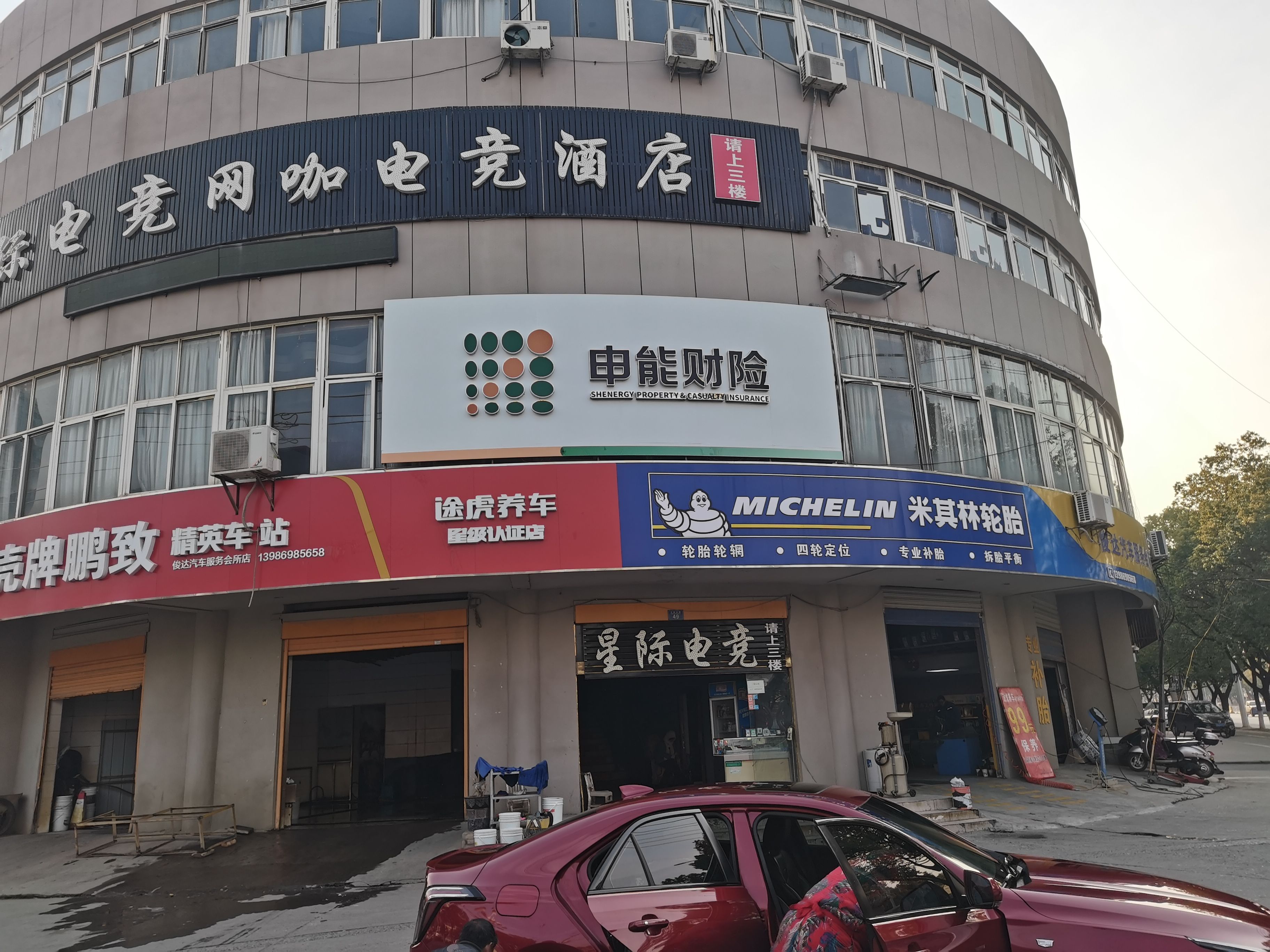 内黄申能财险门头