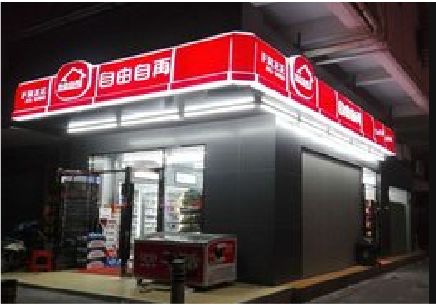 内黄便利店灯箱制作材质如何选择？
