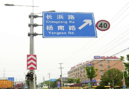 内黄标识牌质量保证措施