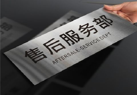 内黄不锈钢腐蚀牌的制作方法。