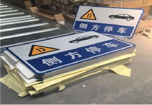 内黄反光标识牌的制作流程