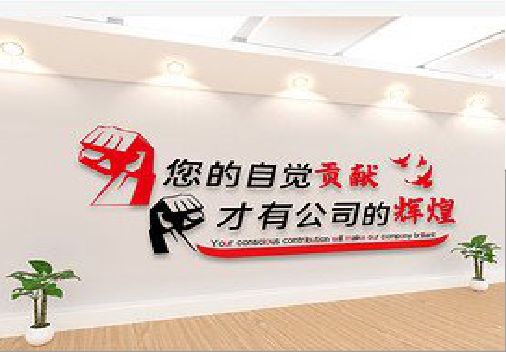 内黄企业文化墙装在哪里合适？