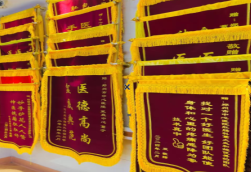 内黄锦旗类型