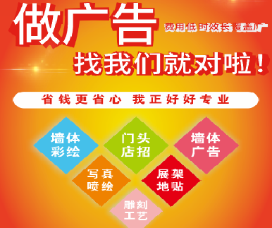 内黄户外广告安装知识。