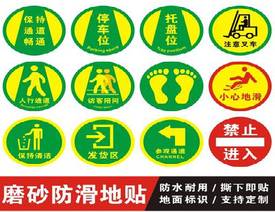 内黄客户要做贴在地上的广告，是什么材料？