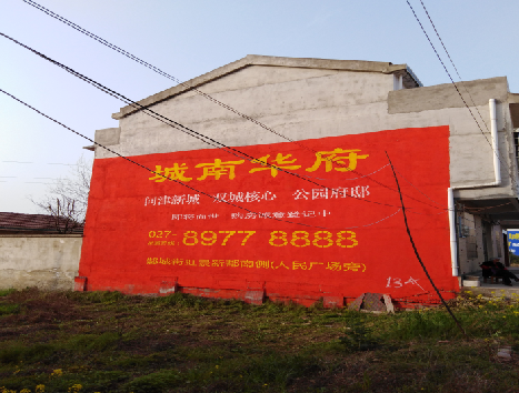 内黄房地产墙体广告内容如何敲定？