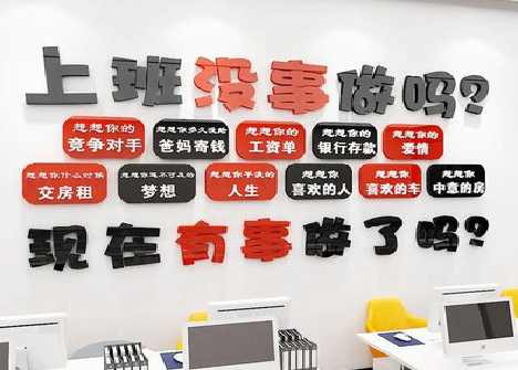 内黄如何利用亚克力制作公司文化墙？