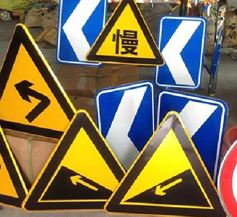 内黄标识标牌中颜色的确定是很重要的。