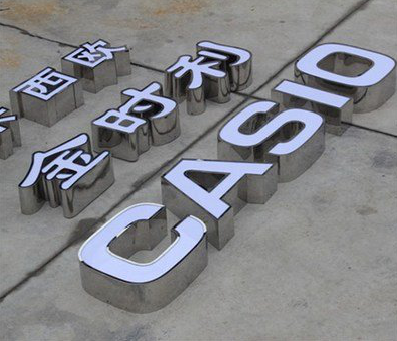 内黄定制发光字需要多久？