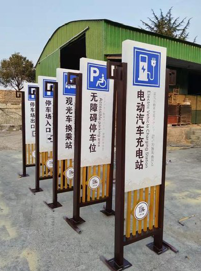 内黄标识标牌常见的问题解析。