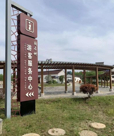 内黄乡村景点建设标识标牌系统要注意什么？