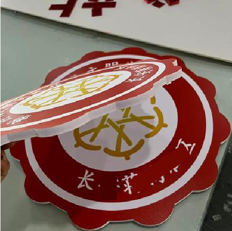 内黄PVC加UV打印的过程梳理。